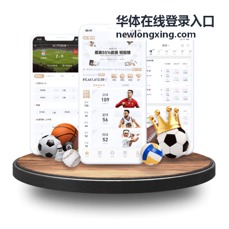 华体在线登录入口篮球赛事精彩瞬间回顾